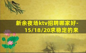 运城KTV招聘